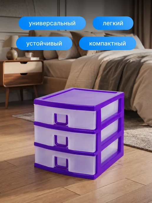 Мини комод для мелочей 3-секционный, вариант, фото 3