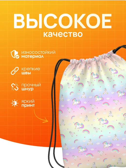 SoBag Мешок для обуви для девочек в школу для сменки единорог, голубой, фото 2
