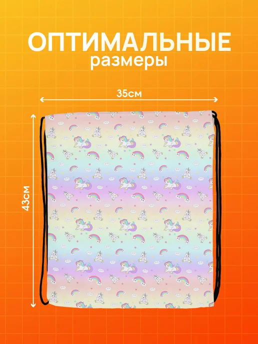 SoBag Мешок для обуви для девочек в школу для сменки единорог, голубой, фото 3