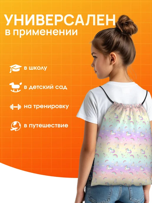 SoBag Мешок для обуви для девочек в школу для сменки единорог, голубой, фото 4