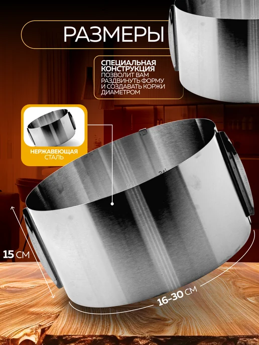 Форма для выпечки металлическая раздвижная высокая - фото 2