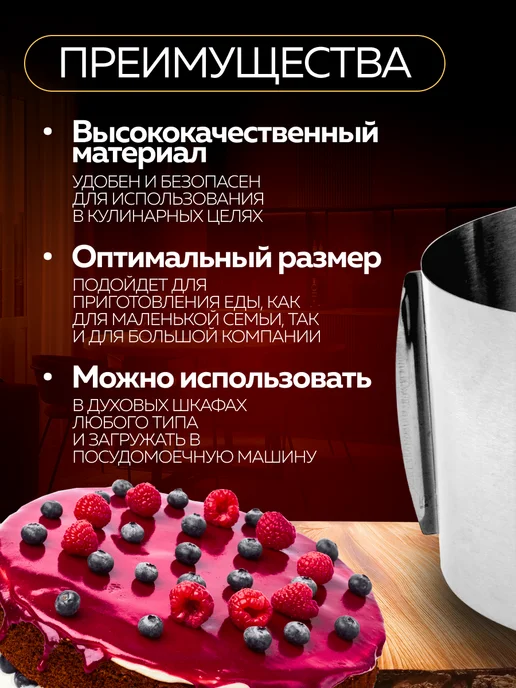 Форма для выпечки металлическая раздвижная высокая - фото 3