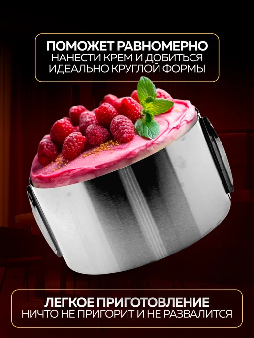 Форма для выпечки металлическая раздвижная высокая - фото 4