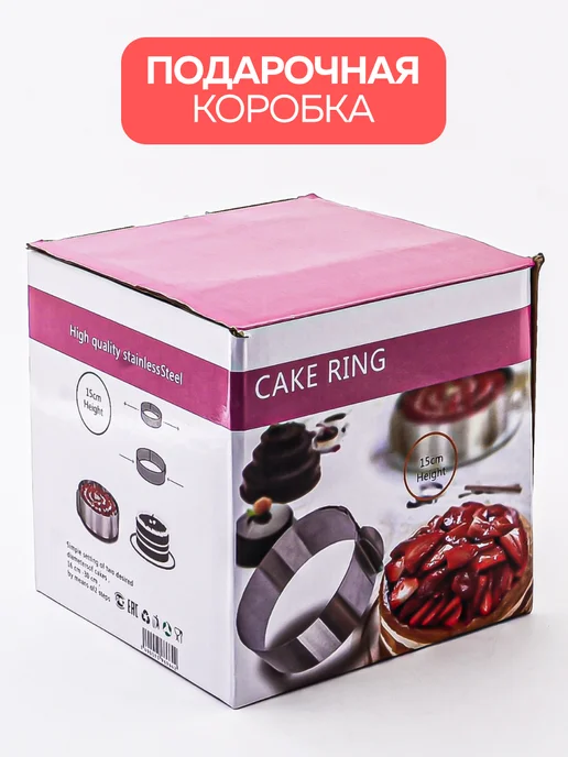 Форма для выпечки металлическая раздвижная высокая - фото 6