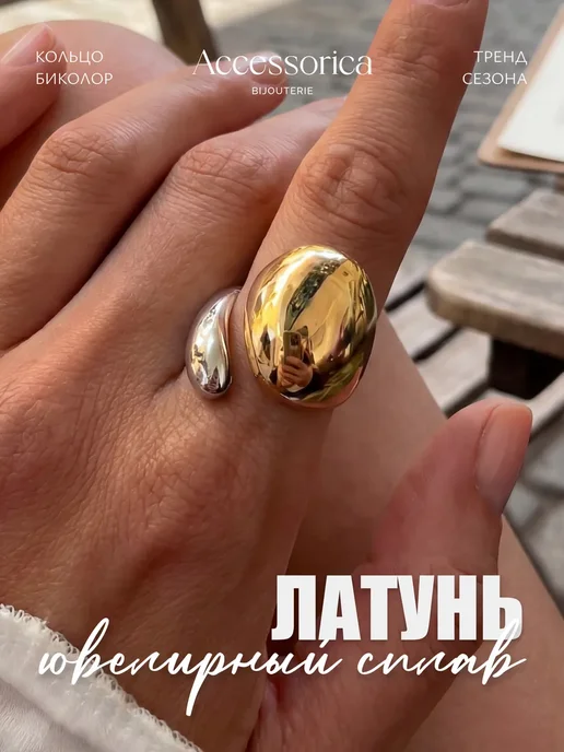 Аксессорика Кольцо крупное капля биколор бижутерия Accessorica, серый