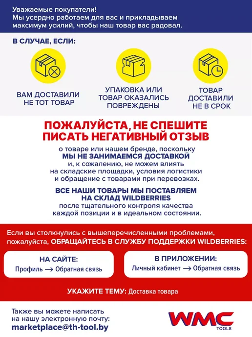 WMC Tools Набор для велосипеда, вариант, фото 8