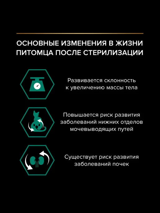 PRO PLAN Влажный корм для стерилизованных кошек,Индейка и рыба,40шт, 85 г, 52 шт, фото 2
