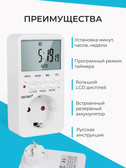 Нет бренда Умная розетка с таймером электронным, белый, фото 3