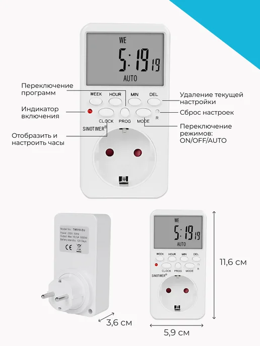 Нет бренда Умная розетка с таймером электронным, белый, фото 5