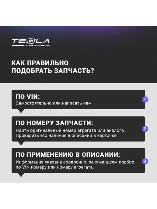 TESLA TECHNICS Щёткодержатель Стартер TT51417, вариант, фото 2