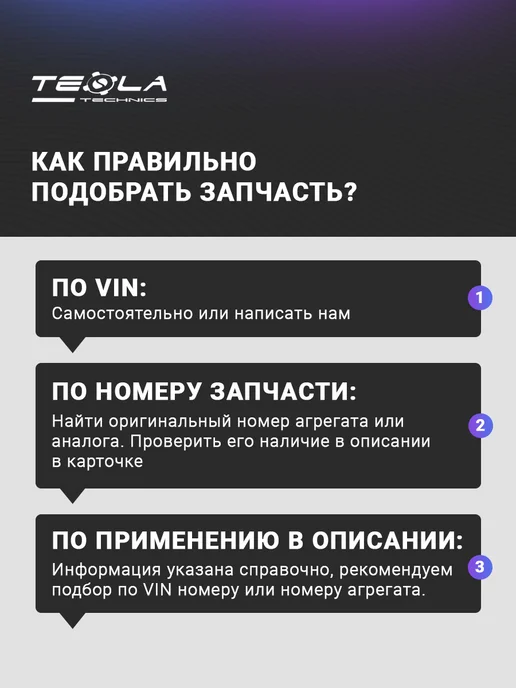 TESLA TECHNICS Щёткодержатель Стартер TT51303, вариант, фото 2