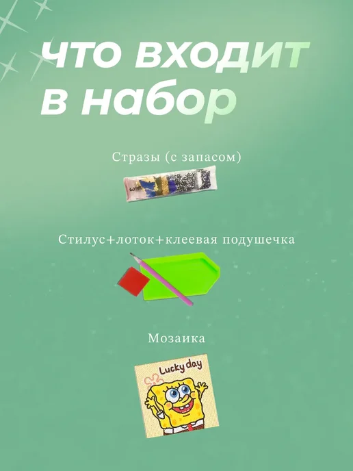Алмазная мозаика для детей, желтый, фото 2