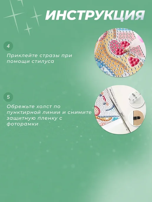 Алмазная мозаика для детей, желтый, фото 4