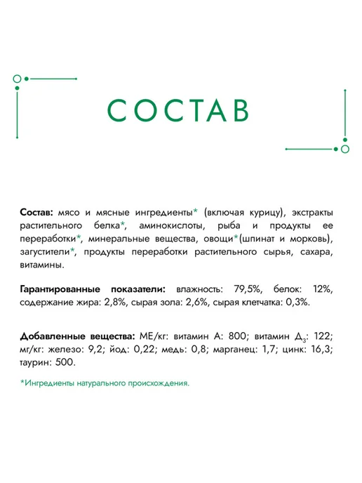 Гурмэ Влажный корм для кошек, Курица и морковь, 75 г х 52 шт, 75 г, 52 шт, фото 3