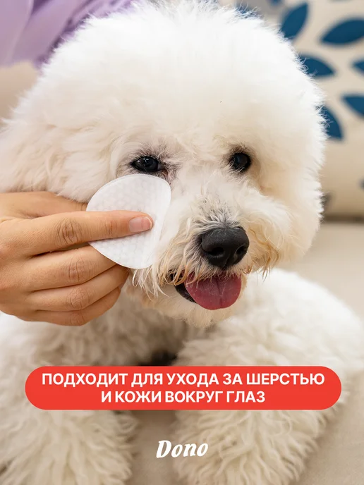 DONO Влажные салфетки для глаз собак и кошек 200 шт, 200 шт, фото 2