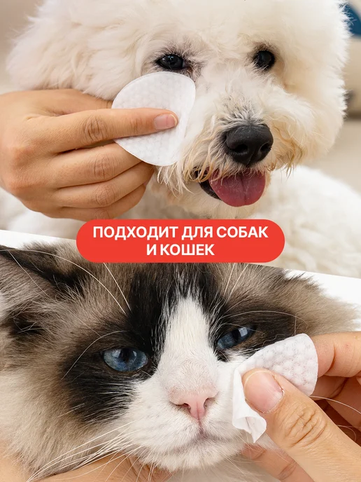 DONO Влажные салфетки для глаз собак и кошек 200 шт, 200 шт, фото 3
