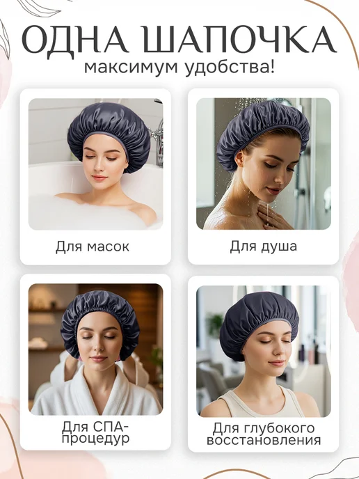 Т.А.К Шапка для душа, вариант, фото 2