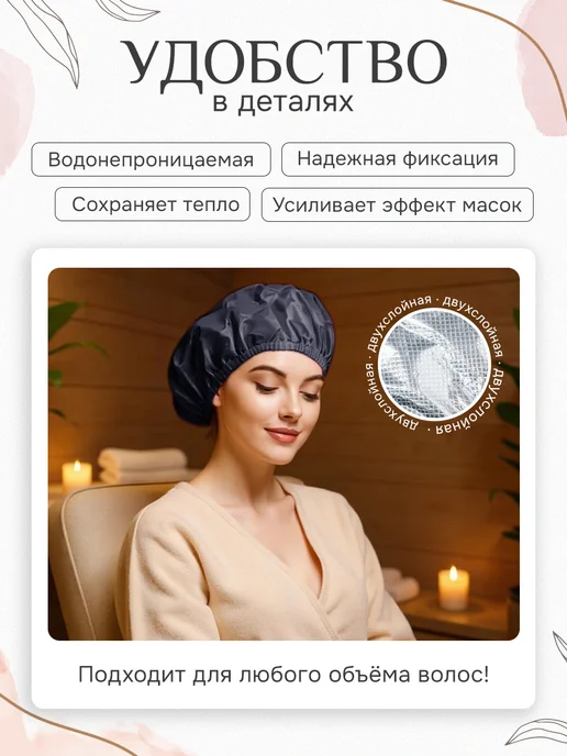 Т.А.К Шапка для душа, вариант, фото 3