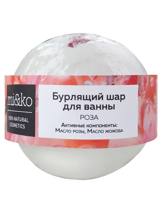 mi&ko Бурлящий шарик для ванн Роза 185 г, 185 г
