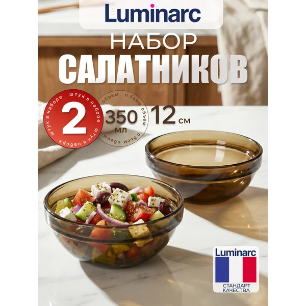 Набор салатников Удобное хранение 12 см 2 шт.