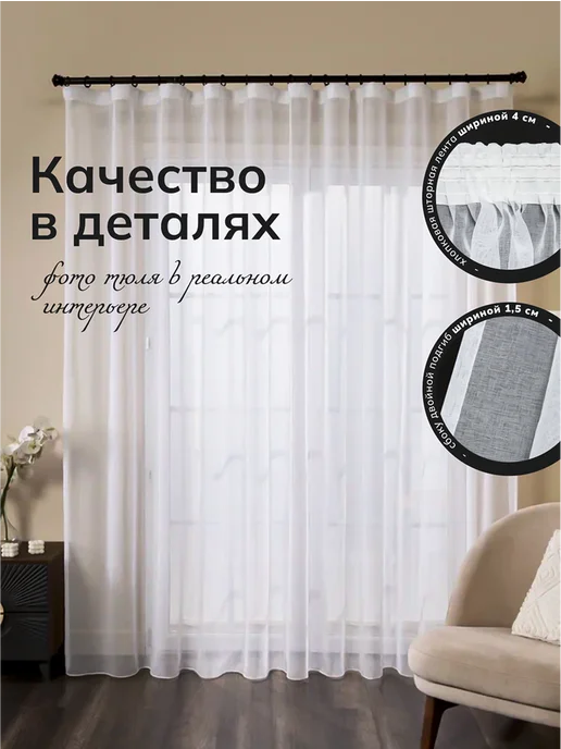 ZI-ZI Textile тюль под лён однотонный 200х250см, белый, фото 2
