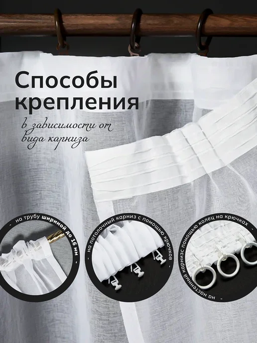 ZI-ZI Textile тюль под лён однотонный 200х250см, белый, фото 6