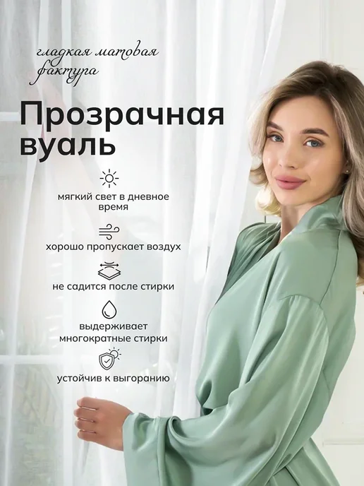ZI-ZI Textile тюль под лён однотонный 250х200см, белый, фото 3