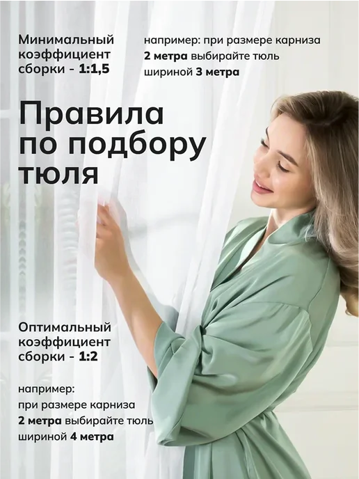 ZI-ZI Textile тюль под лён однотонный 250х200см, белый, фото 5