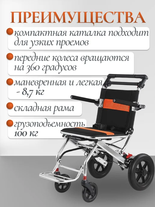 Retorsa Кресло каталка инвалидная складная 40,5 см, черный, фото 2