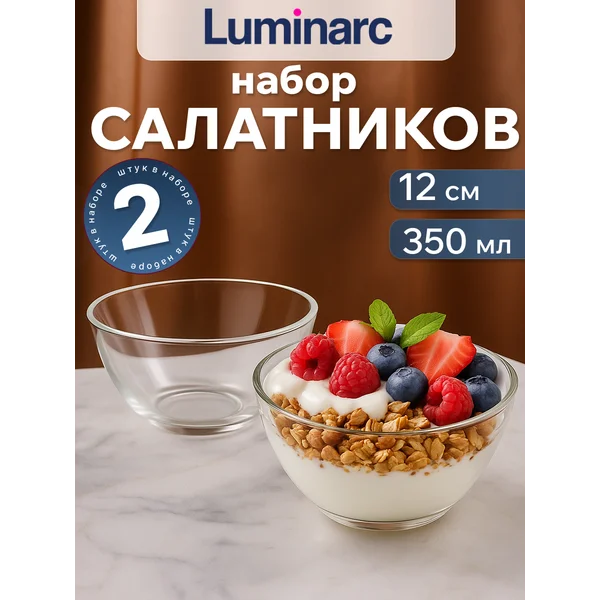 Набор салатников Космос диаметр 12 см, 2 шт