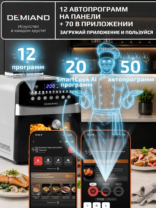 DEMIAND Аэрогриль SANDERS MAX c Wi-Fi, паром и 2 тэнaми, серый, фото 3