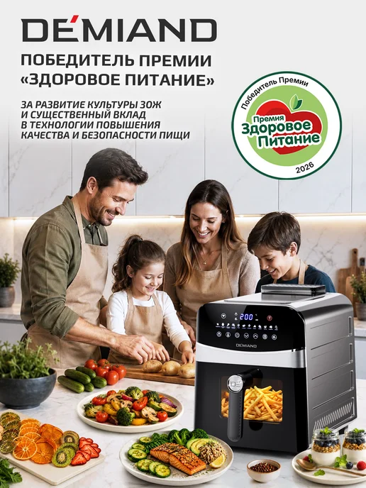 DEMIAND Аэрогриль SANDERS MAX c Wi-Fi, паром и 2 тэнaми, серый, фото 8