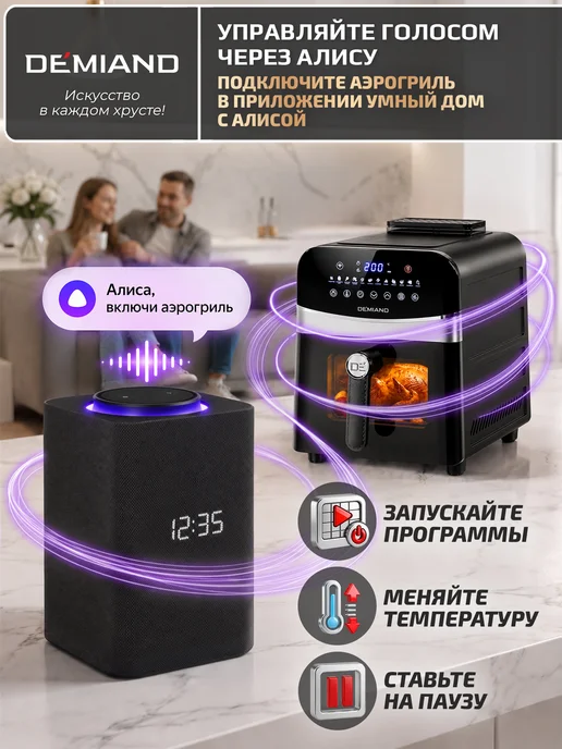 DEMIAND Аэрогриль SANDERS MAX c Wi-Fi, паром и 2 тэнaми, черный, фото 5