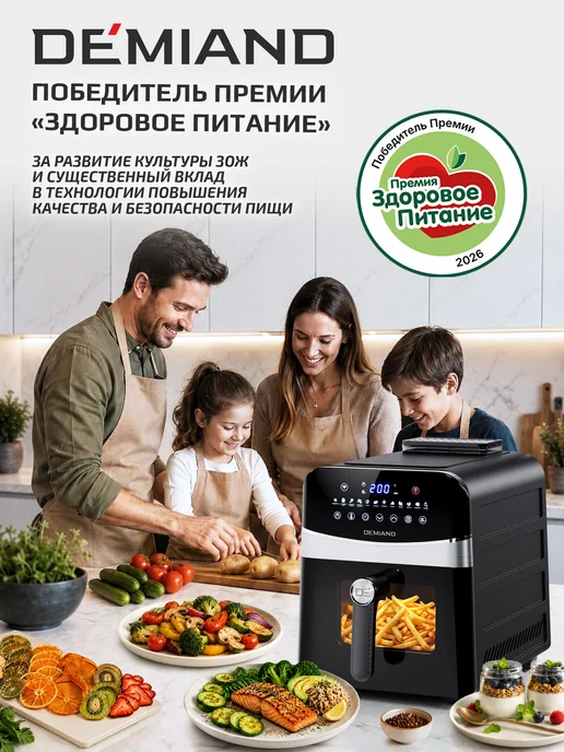DEMIAND Аэрогриль SANDERS MAX c Wi-Fi, паром и 2 тэнaми, черный, фото 8