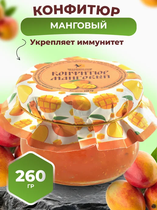 bee lab Конфитюр манговый "Русский стиль" 260 гр, 260 г