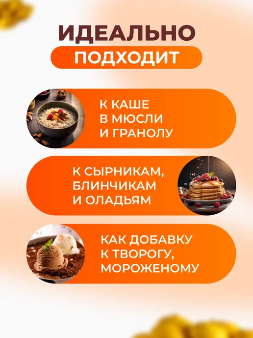 bee lab Конфитюр манговый "Русский стиль" 260 гр, 260 г, фото 4