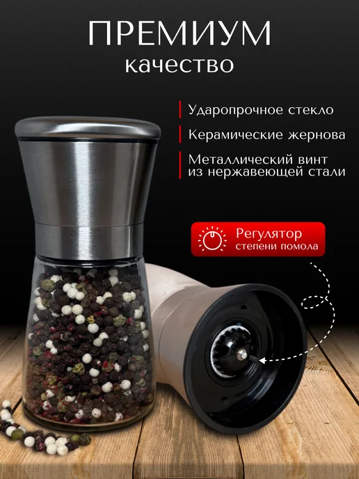 San home Мельница для специй, соли и перца ручная набор, серый, фото 2