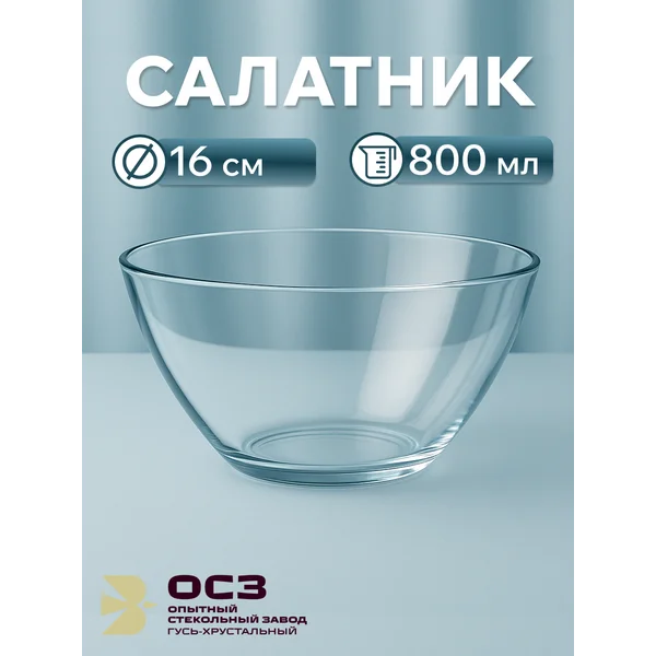 Набор салатников диаметром 13 см, 16 см и 19 см.