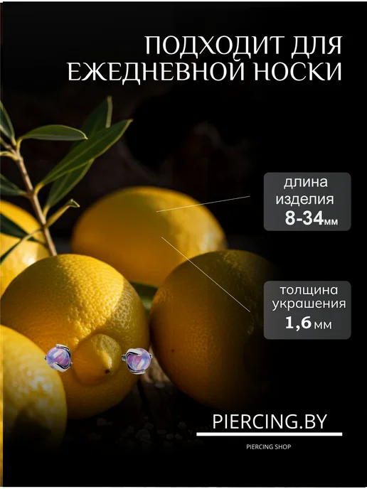 PIERCING.BY Штанга для пирсинга, серый, фото 2