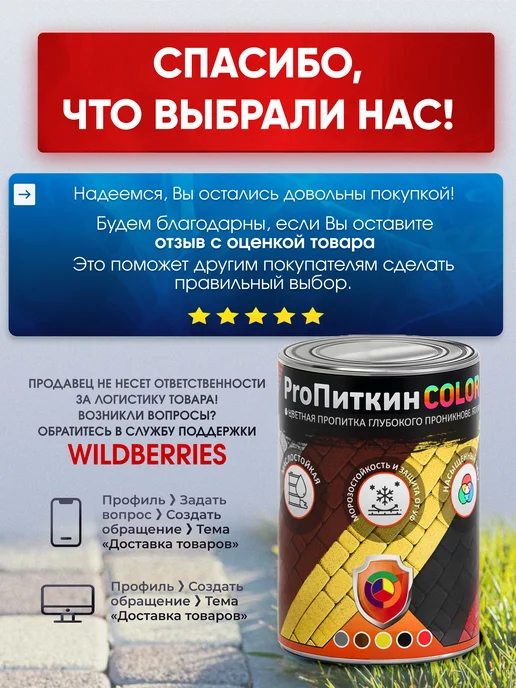 Пропиткин Краска(пропитка) для тротуарной плитки, желтый, фото 8