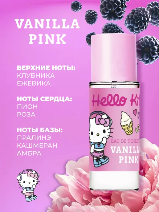 Hello Kitty Туалетная вода Kuromi "Vanilla pink" 30 мл духи для девочки, 30 мл, фото 4