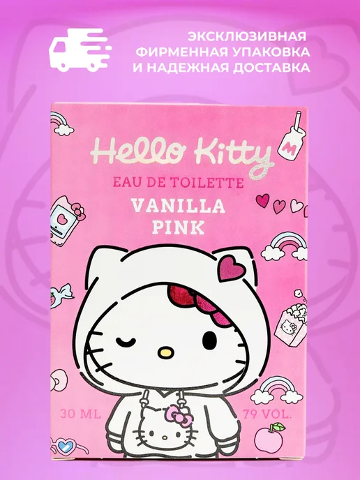 Hello Kitty Туалетная вода Kuromi "Vanilla pink" 30 мл духи для девочки, 30 мл, фото 6
