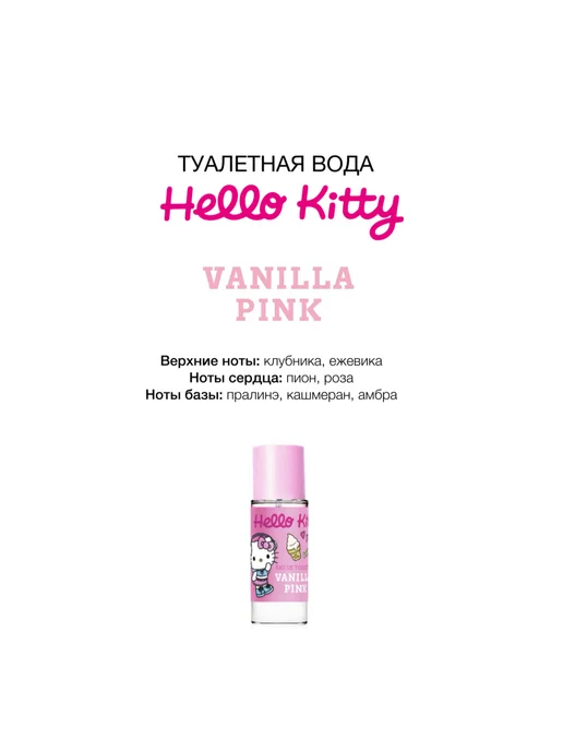 Hello Kitty Туалетная вода Kuromi "Vanilla pink" 30 мл духи для девочки, 30 мл, фото 7