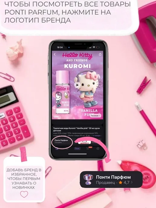 Hello Kitty Туалетная вода Kuromi "Vanilla pink" 30 мл духи для девочки, 30 мл, фото 8