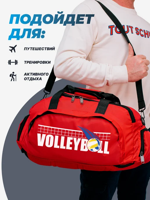 Aika "Яркость и стиль в спорте" Спортивная сумка-рюкзак "Волейбол-Volleyball" 2в1, XXL, вариант, фото 4