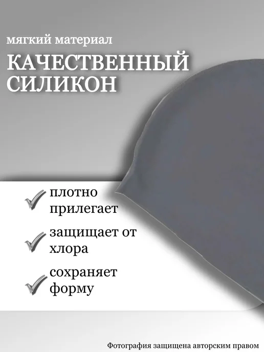 SeLin Силиконовая шапочка для плавания и бассейна, серый, фото 3