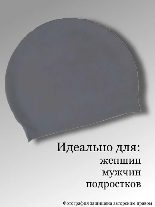 SeLin Силиконовая шапочка для плавания и бассейна, серый, фото 4