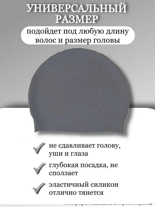 SeLin Силиконовая шапочка для плавания и бассейна, серый, фото 5