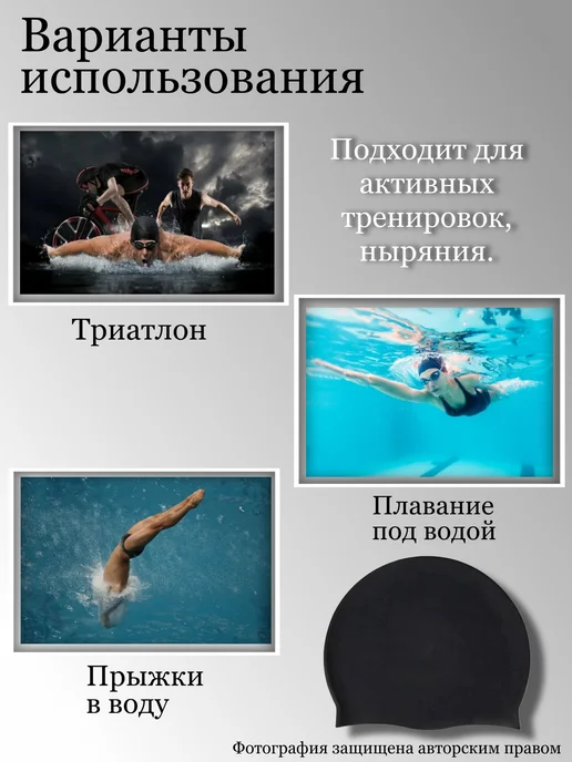 SeLin Силиконовая шапочка для плавания и бассейна, черный, фото 2