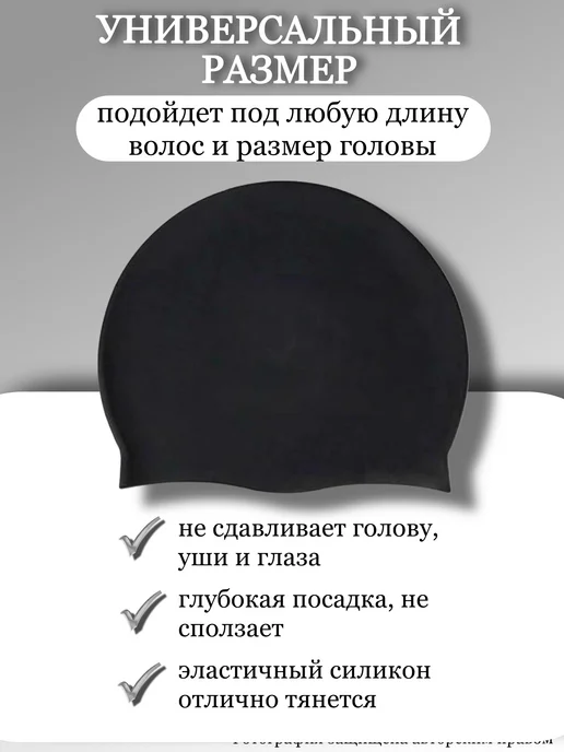 SeLin Силиконовая шапочка для плавания и бассейна, черный, фото 3